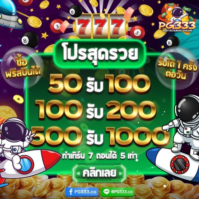 ทดลองเล่นPP เว็บสล็อตใหม่ล่าสุด จัดเต็มโบนัสรับง่ายรองรับทุกแพลตฟอร์ม