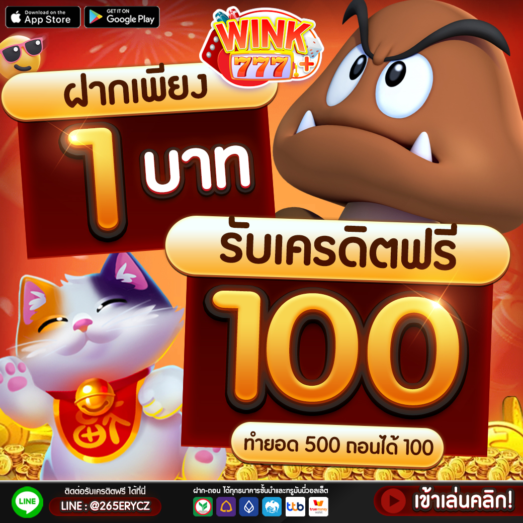 ทดลองเล่น superslot ล่าสุด ฟรีเครดิต พร้อมโบนัสสุดคุ้มในไทย