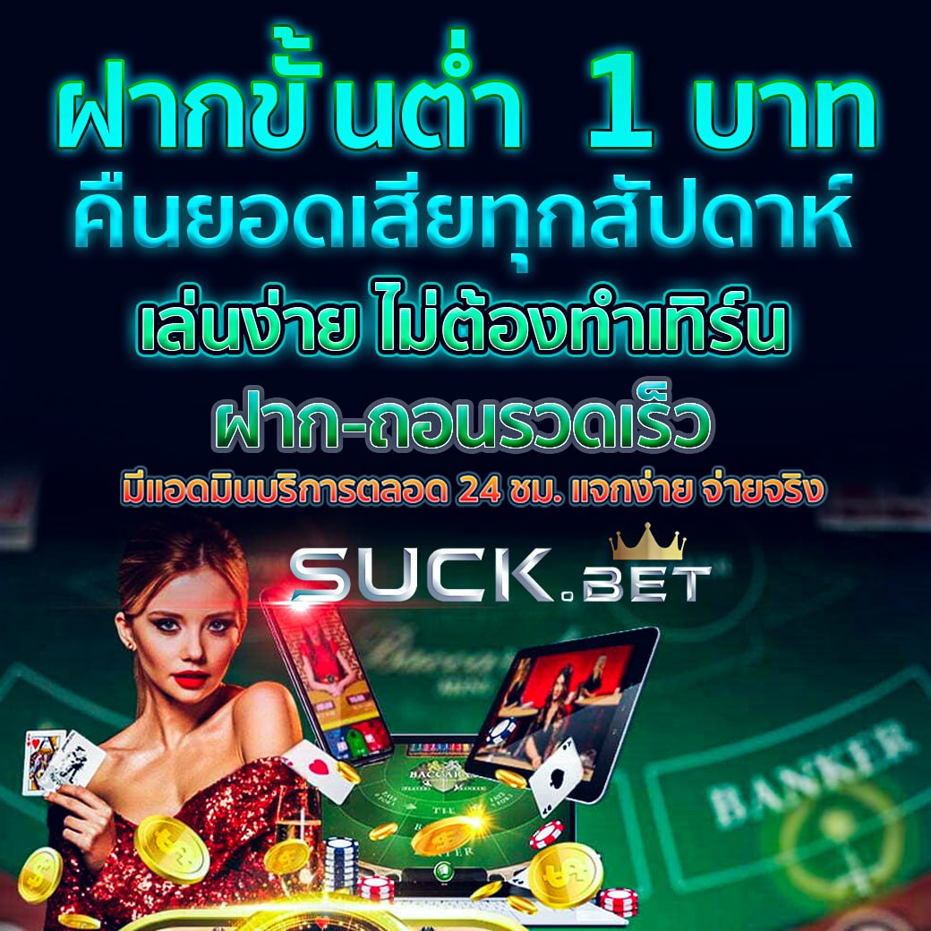 ทดลองเล่น superslot โบนัสแตกง่าย ไม่มีขั้นต่ำ สมัครเลยวันนี้