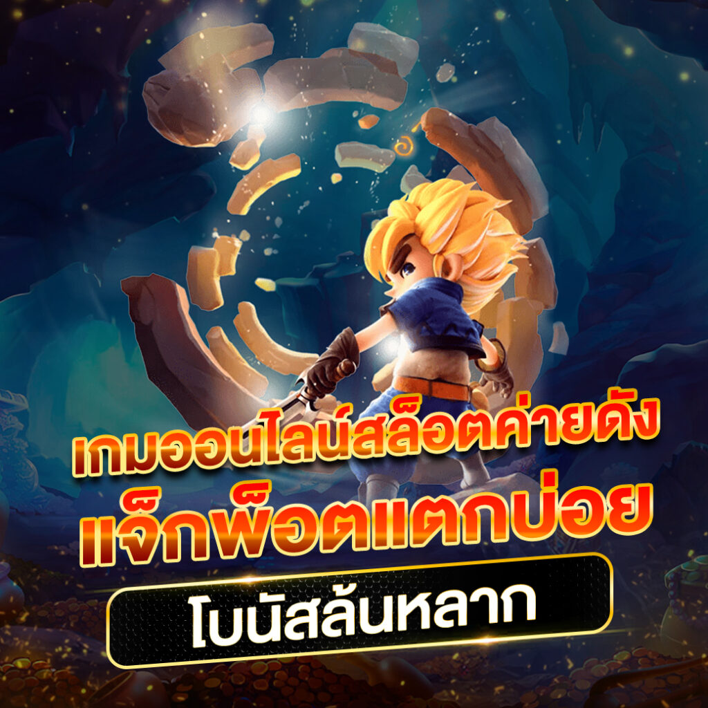 ทดลองเล่นสล็อต999 เว็บตรงเดิมพันสนุก ทดลองเล่นฟรีไม่มีขั้นต่ำ