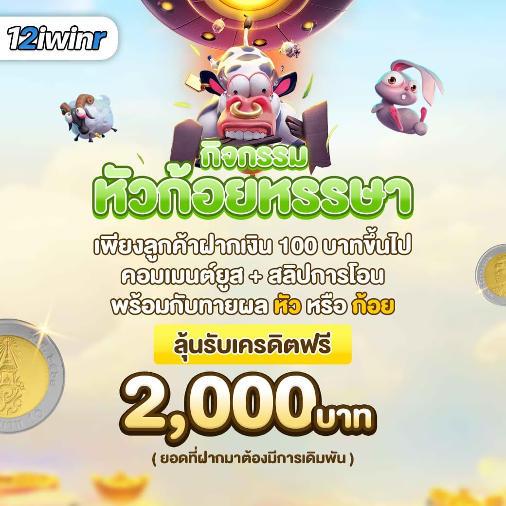 ทดลองเล่นสล็อต PG ฟรี 2,000 เกม โบนัสแตกง่าย สมัครวันนี้ เว็บสล็อตออนไลน์อันดับ1