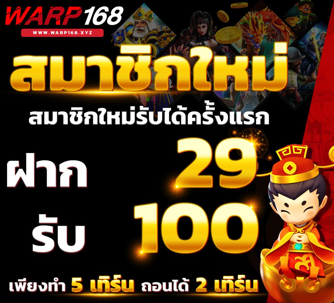 ทดลองเล่นสล็อต PG ฟรี ระบบใหม่ล่าสุด เล่นฟรีไม่มีค่าใช้จ่าย
