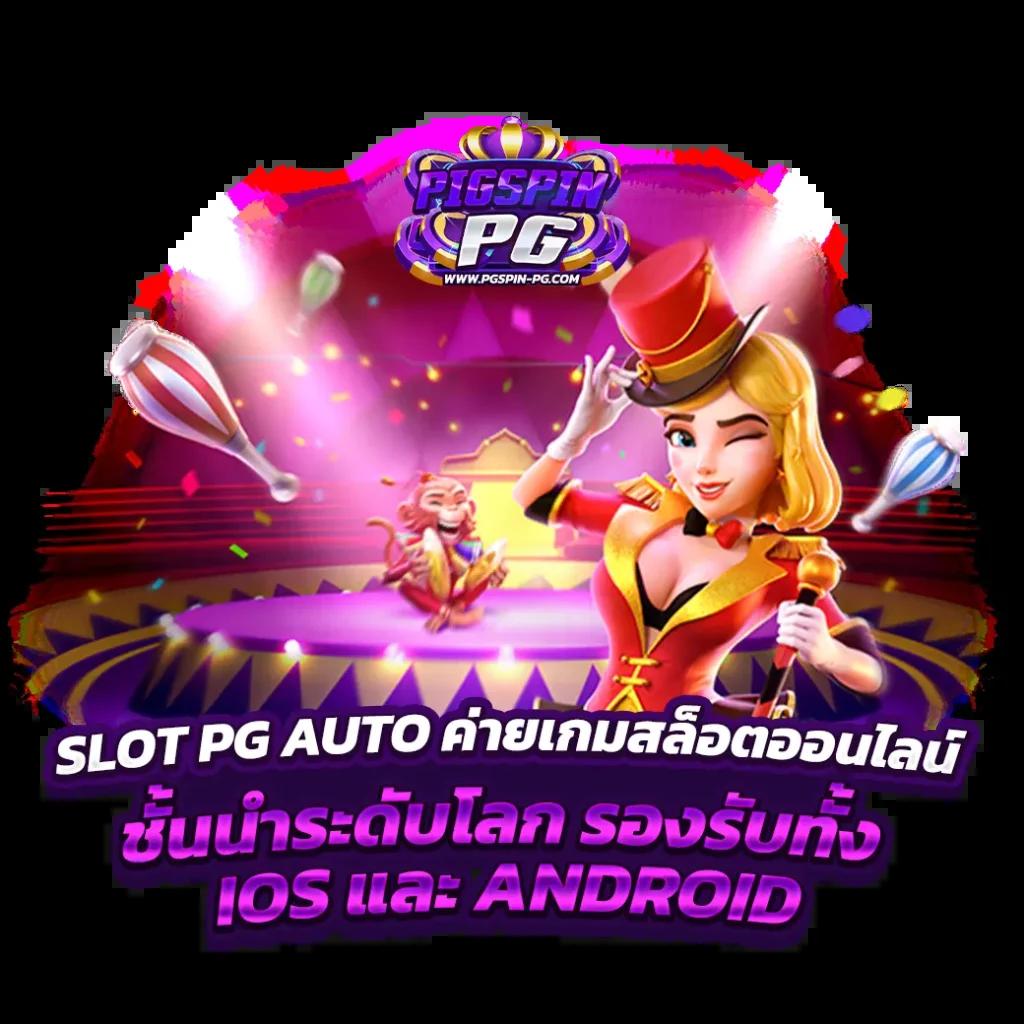 ทดลองเล่นสล็อตvip เว็บตรง รวมเกมฮิตสุดคุ้มค่าที่นี่