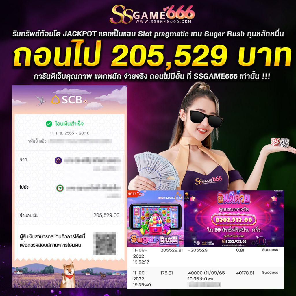 ทดลองเล่นเกม คาสิโนครบวงจร สมัครง่าย รวมโปรโมชั่นสุดคุ้ม