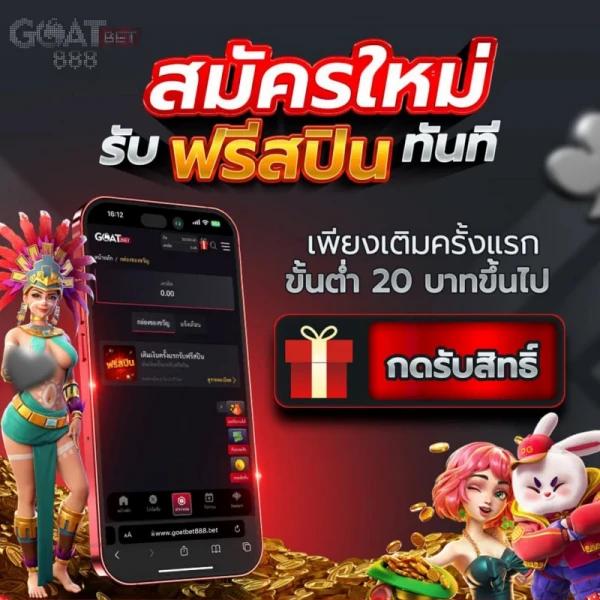 ทรูมันนี่ วอเล็ต คาสิโนสุดฮิต ลงทุนง่าย โบนัสแน่น
