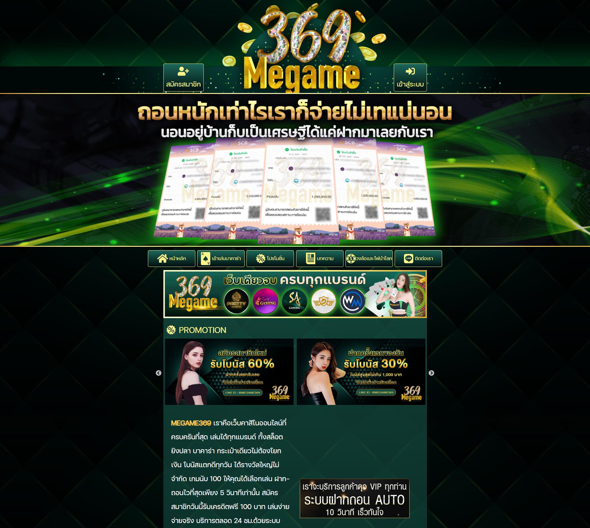 ทีราคาบอล คาสิโนครบวงจร เว็บเดิมพันยอดนิยมไทย 2024