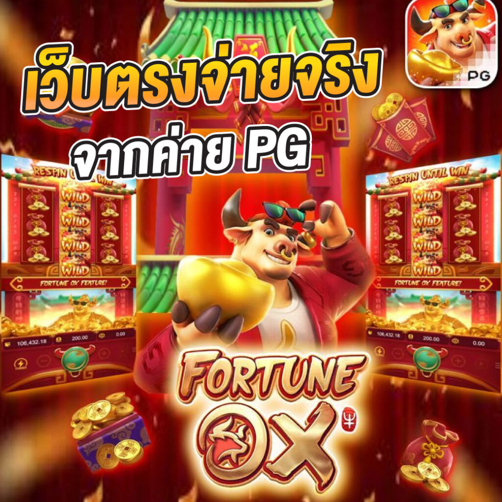 ที่สุดของการเดิมพันที่ winslot888 เว็บตรงไม่ผ่านเอเย่นต์