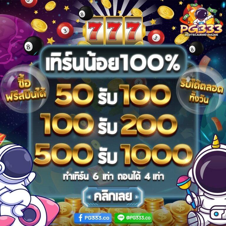 ทางเข้าPG Soft แหล่งเดิมพัน สล็อตออนไลน์ ใหม่ล่าสุดในไทย