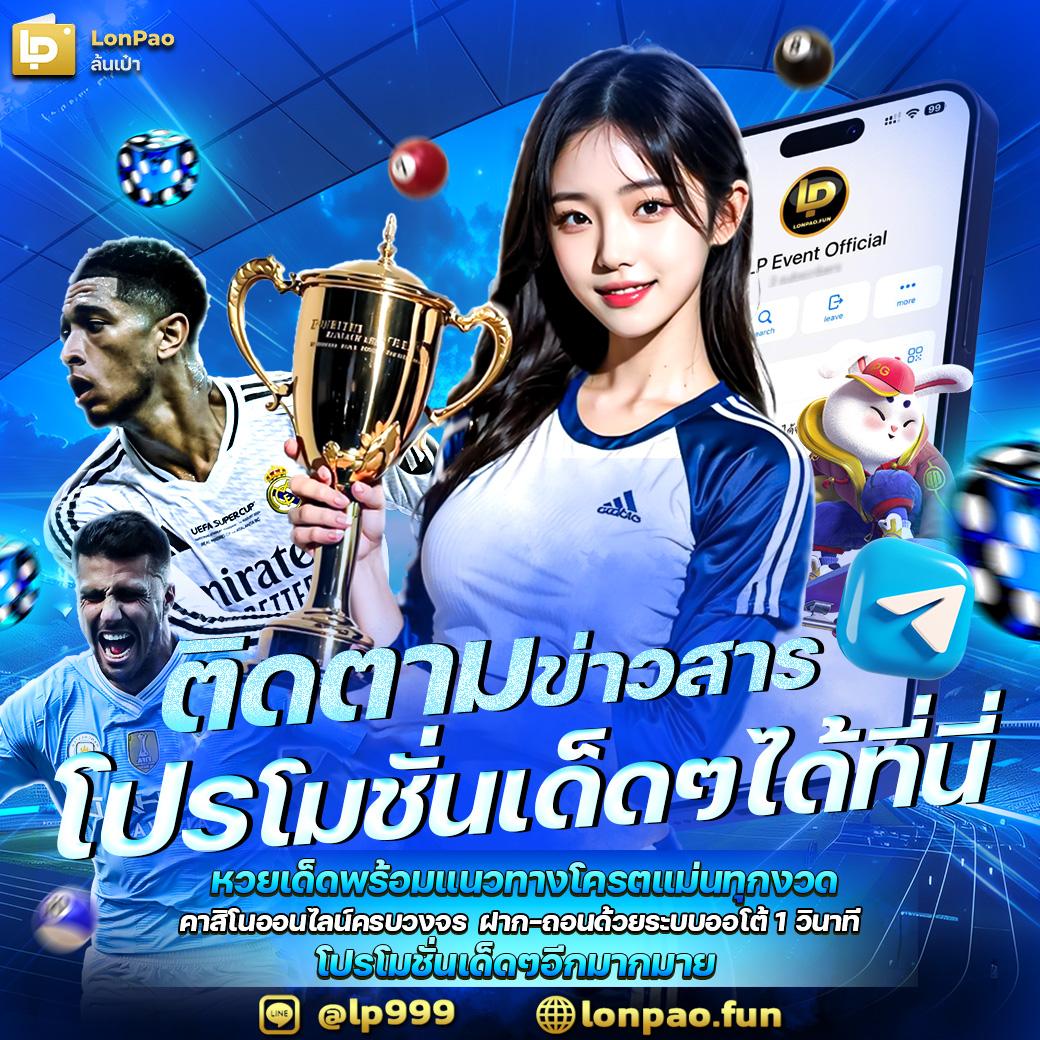 ทางเข้า 918kissme เว็บคาสิโนออนไลน์อันดับหนึ่งของไทย ฝาก-ถอนไม่มีขั้นต่ำ
