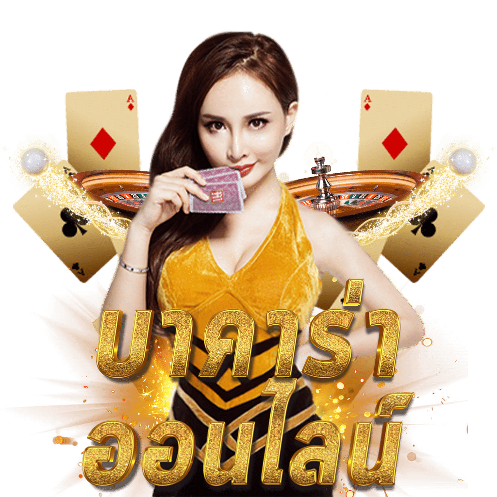ทางเข้า Pay69 Slot คาสิโนออนไลน์ ชั้นนำของไทย สมัครง่าย เชื่อมตรงปลอดภัย