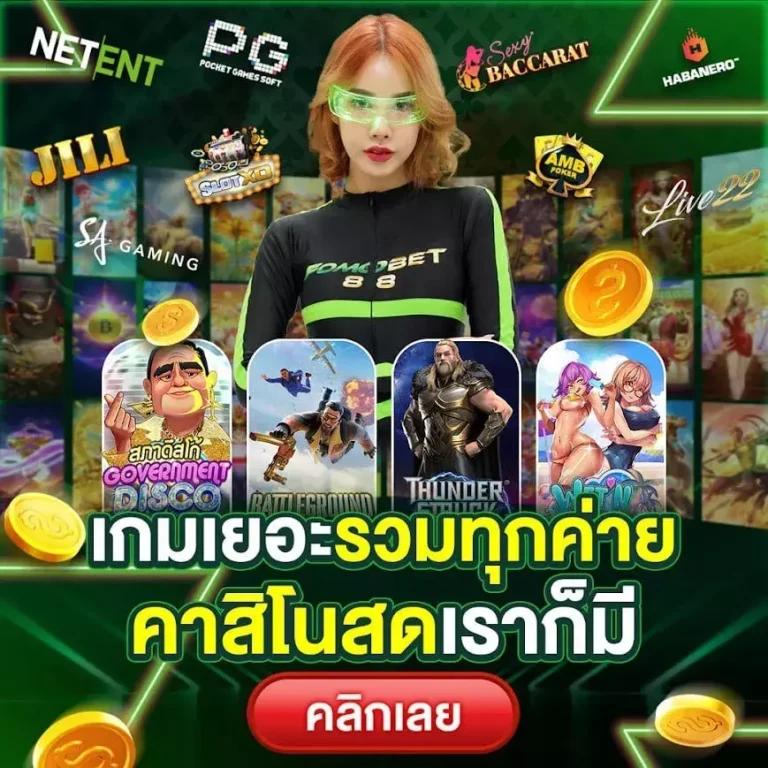 ทางเข้า ufabet เว็บสล็อตใหม่ล่าสุด ฟรีโบนัสทันที