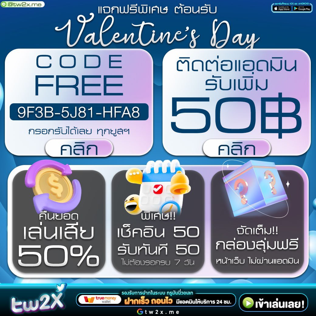 ทางเข้า ทรูมันนี่วอลเล็ท ล่าสุด เล่นง่าย ปลอดภัย รวดเร็ว ความนิยมในไทย