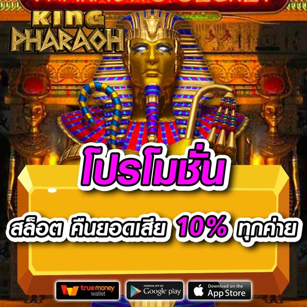 ทางเข้า ทรูโบนัส คาสิโน เว็บตรง ให้บริการดีที่สุดในไทย