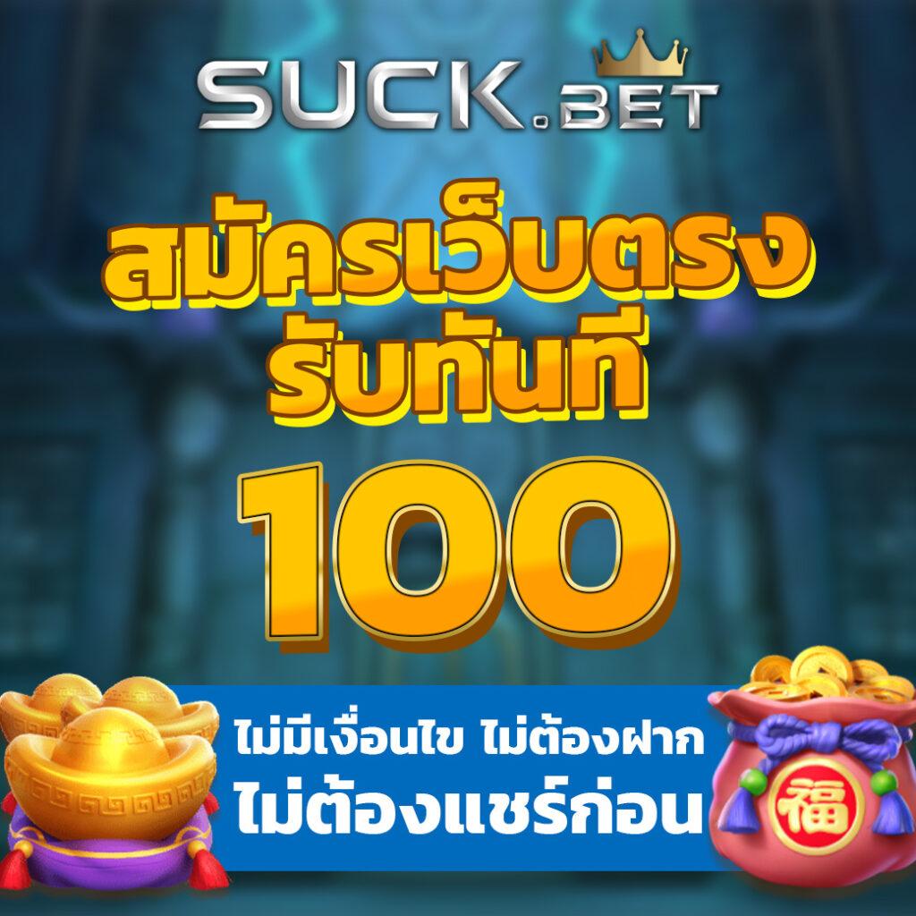 ทางเข้าsbobet เว็บตรงเดิมพันง่าย ฝากถอนรวดเร็วที่สุดในไทย