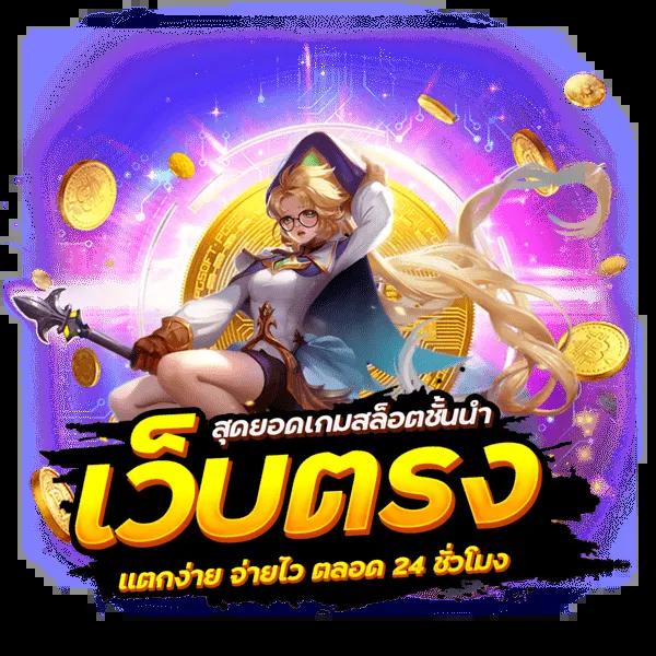 ทางเข้าufabet เว็บตรง ระบบดีที่สุด รวมเกมดังเอเชียใหม่ล่าสุด