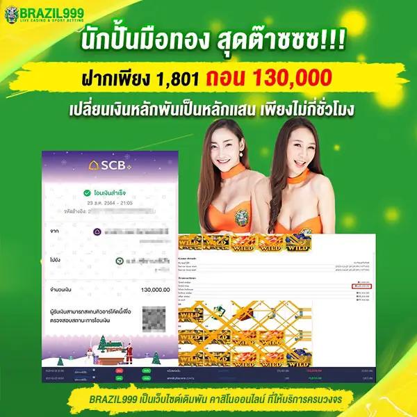 ทางเข้าเล่น PG 168 เว็บตรง มั่นใจได้ทุกการเดิมพันเกมยอดฮิต