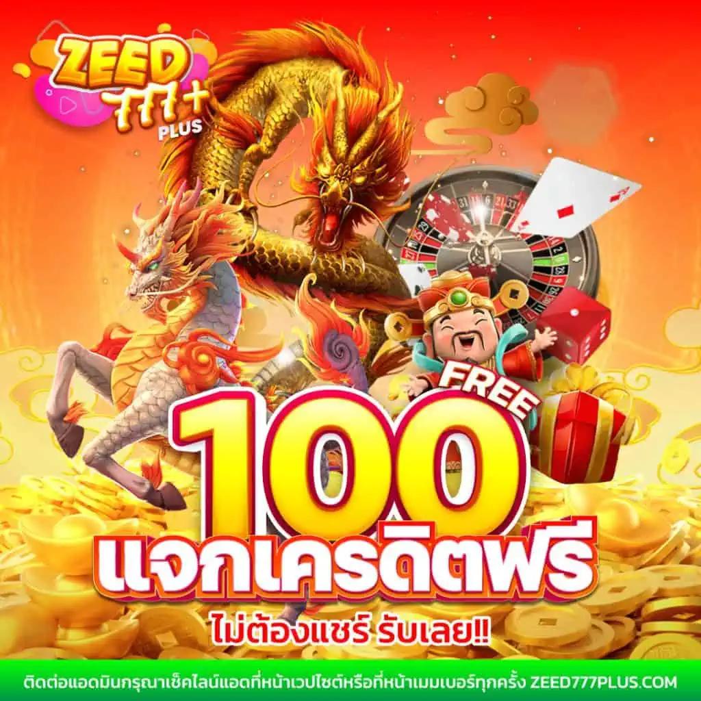 ทายผลบอลวันนี้ ทีเด็ดบ้านผลบอลฟรี วิเคราะห์แม่นที่สุดในไทย