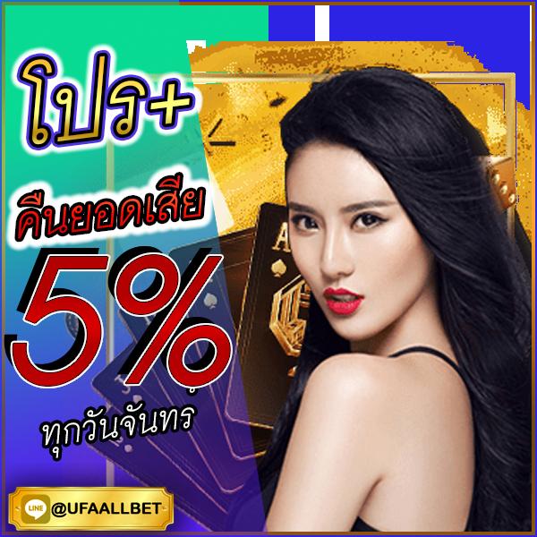 ทีเด็ด บ้านผลบอล คาสิโนออนไลน์อันดับ 1 พร้อมโปรโมชั่นล่าสุด