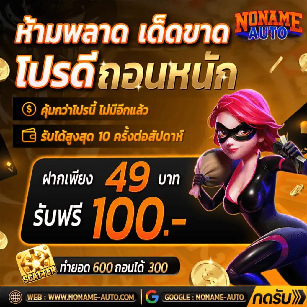 ทีเด็ดบอลวันนี้7m มั่นใจเทคนิคสุดแม่น ที่นี่เดียวในไทย