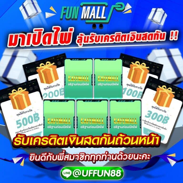 ที่เด็ดบอลวันนี้ คาสิโนเวอร์ชันใหม่ ยิ่งเล่น ยิ่งรวย