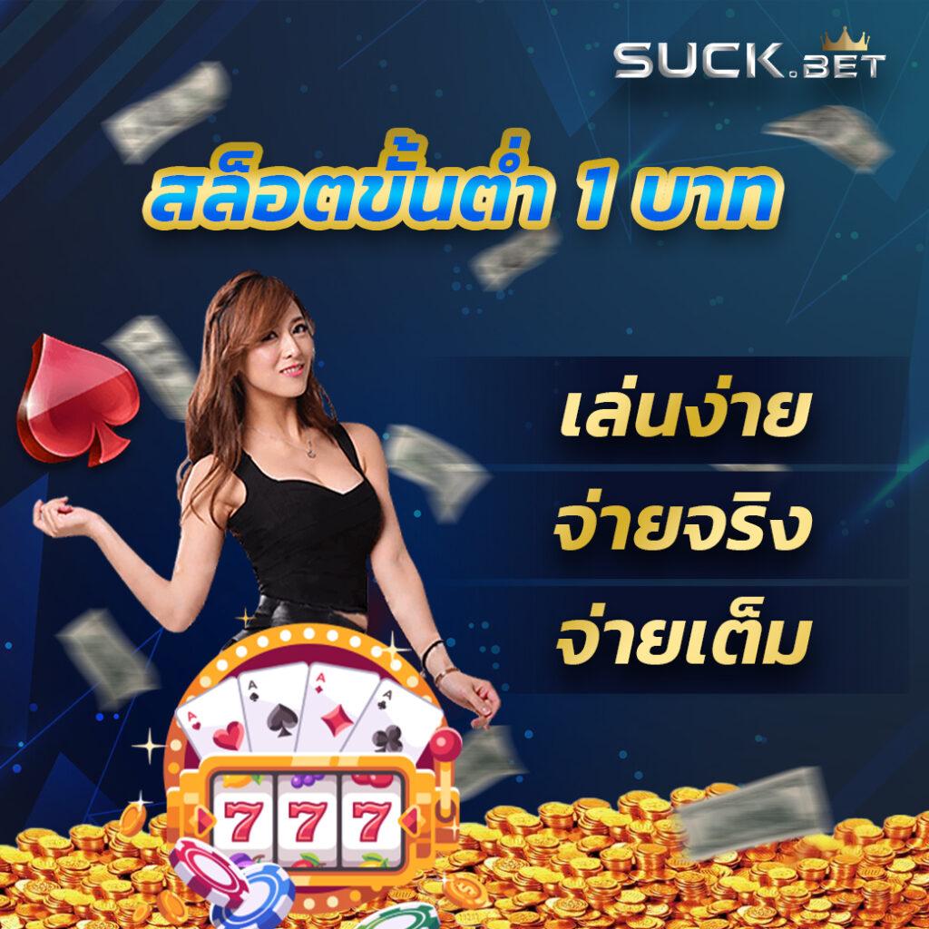 นกพลัส คาสิโนออนไลน์ เว็บตรง มั่นใจ ปลอดภัย ส่งตรงจากไทย