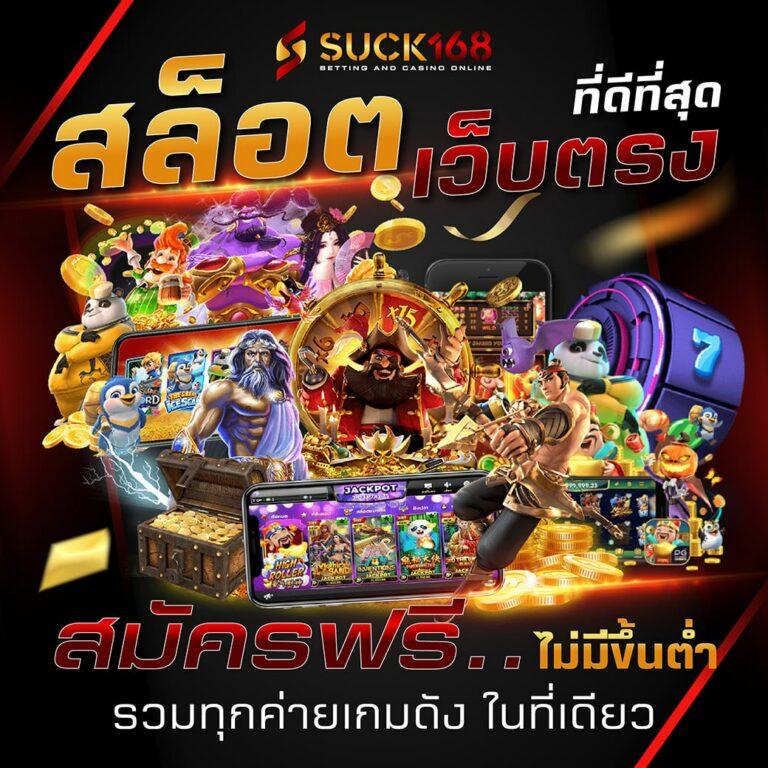 นาคา77 สล็อต เว็บตรงแตกง่าย รองรับทรูวอลเล็ตยอดนิยม