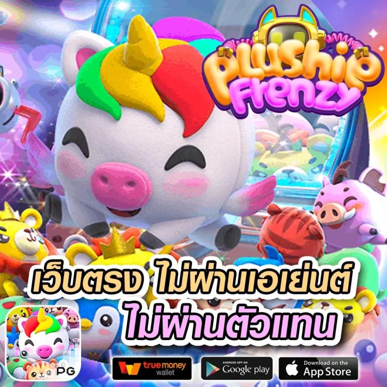 บ้นผลบอล คาสิโนออนไลน์ เว็บตรง แจกเครดิตฟรี 2024 บนมือถือ