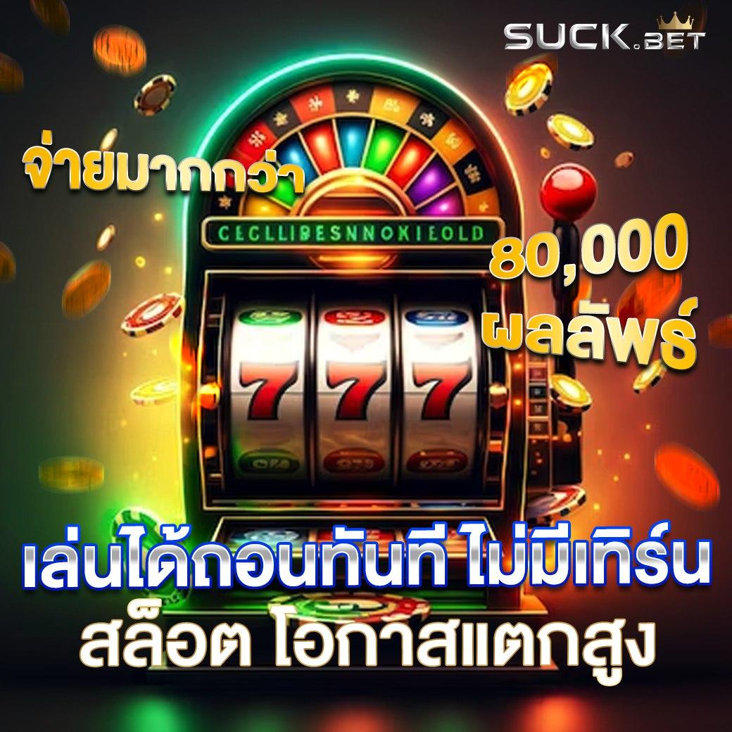 บบอลสด คาสิโนครบวงจร เดิมพันง่าย จ่ายจริง ไม่มีขั้นต่ำ