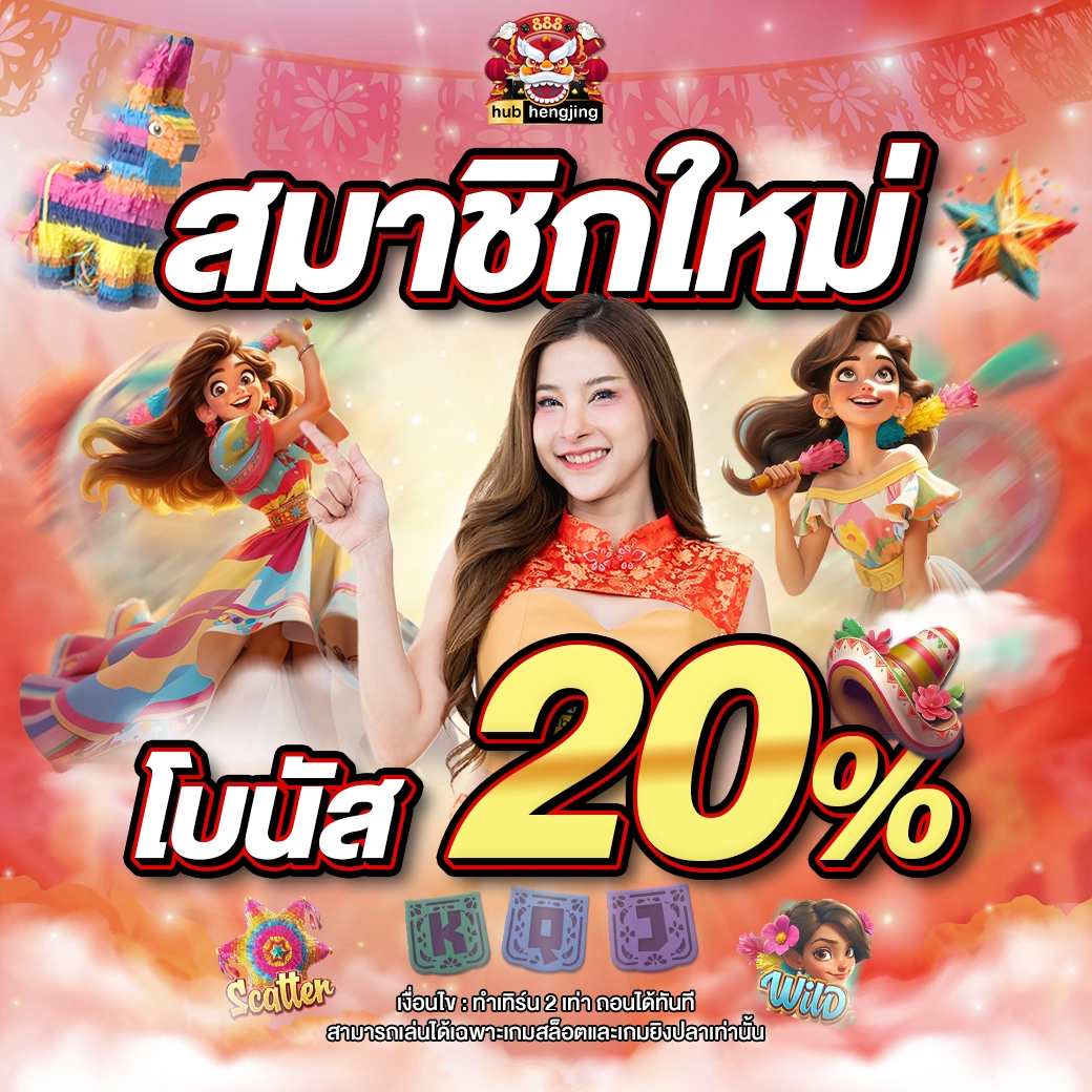 บูม คาสิโนเอง หนึ่งเดียวของไทย ลงทุนง่าย ระบบดีที่สุด