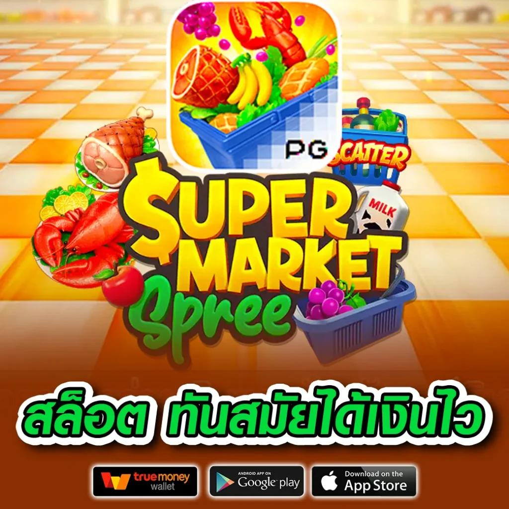 บอล 888 ทางเลือกยอดนิยมสำหรับแฟนคาสิโนออนไลน์ไทย2024