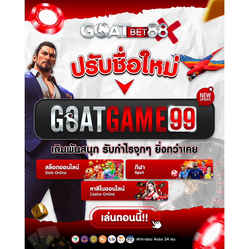 บอลบ้านผลบอล คาสิโนอันดับหนึ่ง รวมเดิมพันครบในไทย