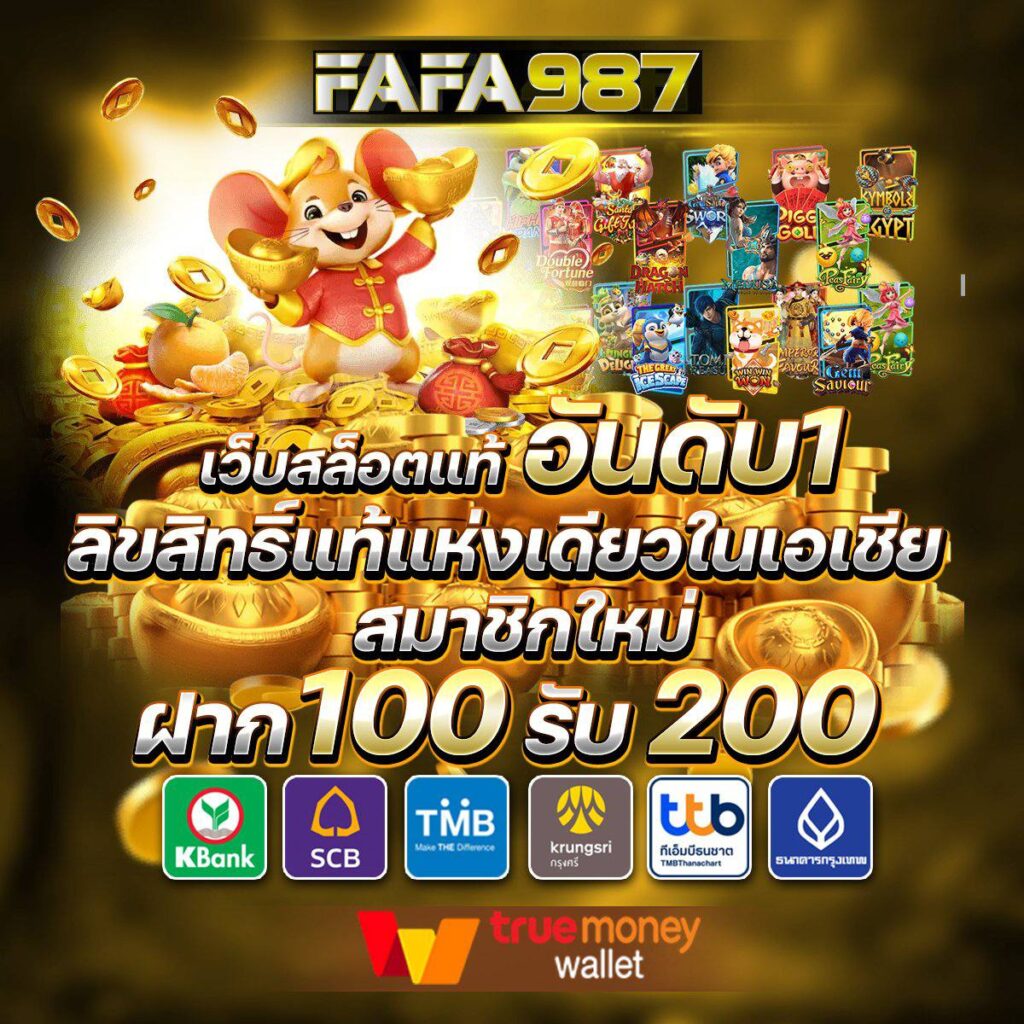 บอลย้อนหลัง เล่นง่าย ได้เงินจริง โปรโมชั่นพิเศษ พร้อมบริการตลอด 24 ชม