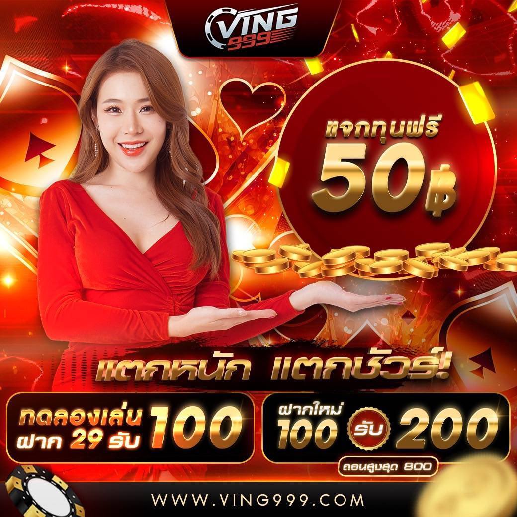 บอลวันี้ เว็บเดิมพันที่ดีที่สุด รวมเกมฮิตติดเทรนด์ 2024