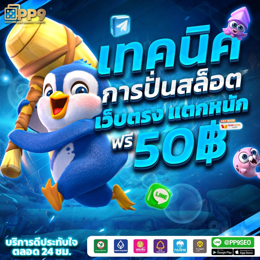 บอลวันนี้เ คาสิโนออนไลน์ อันดับหนึ่ง เว็บตรง ฝากถอนไม่มีขั้นต่ำ