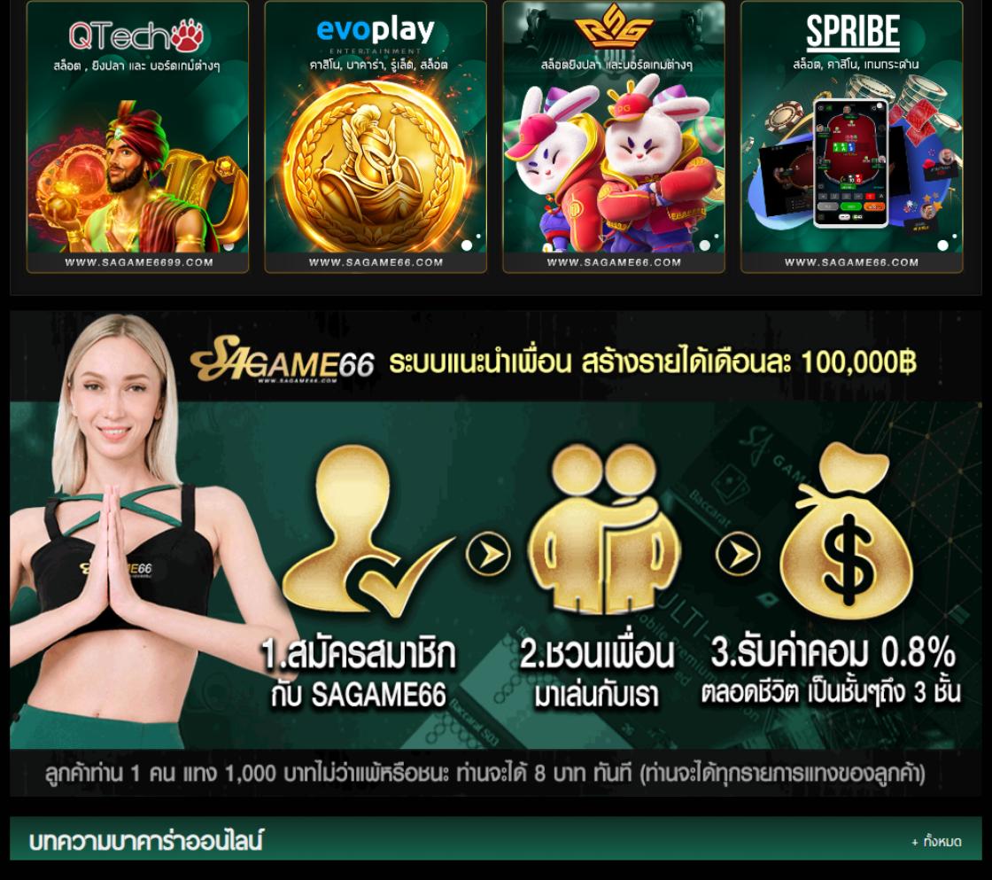 บอลอังกฤษคืนนี้ เว็บเดิมพันครบวงจร พร้อมโปรสุดฮิต 2024
