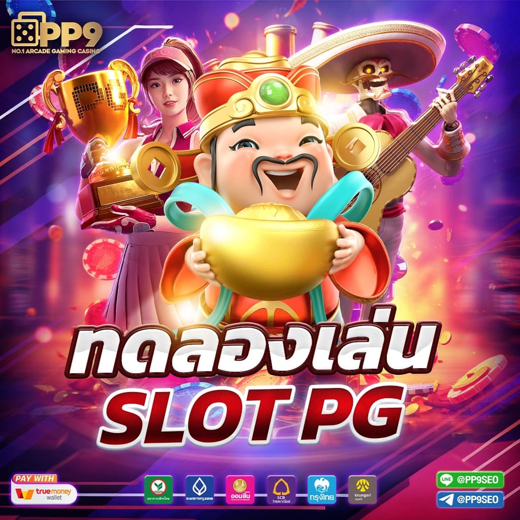 บอลเตะคืนนี้ เว็บคาสิโนอันดับหนึ่ง ปลอดภัย บริการทันใจ