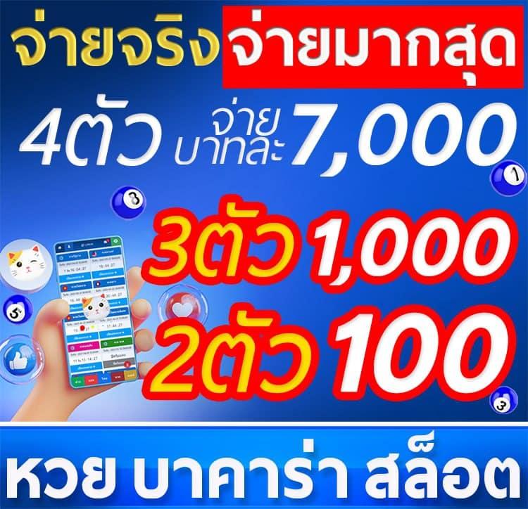 บาคาร่าออนไลน์ คาสิโนอันดับหนึ่ง เล่นง่าย ได้เงินจริง | ค่ายดัง 2024