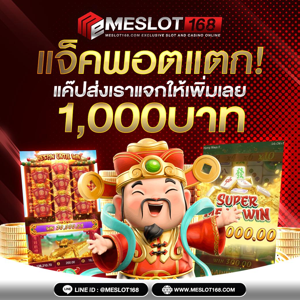 บ้าน ผล บอล คาสิโนแห่งความสนุก เว็บตรงจ่ายจริง 2024