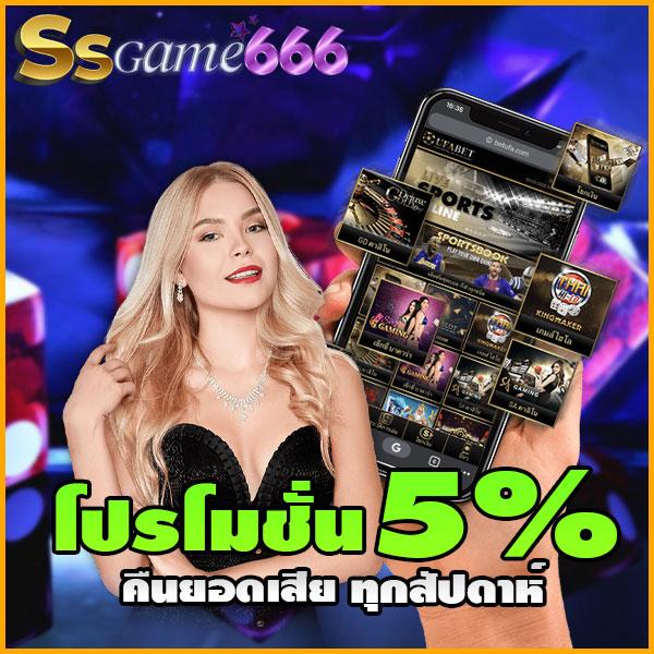 บ้านบผลบอล คาสิโนออนไลน์อันดับหนึ่งของไทย พร้อมโปรโมชั่นสุดแรง