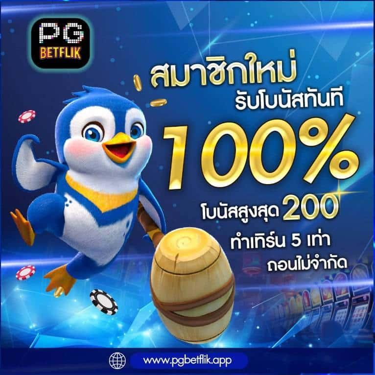 บ้านบอลพรุ่งนี้ คาสิโนอันดับหนึ่งบนเว็บบอลยอดนิยม 2024
