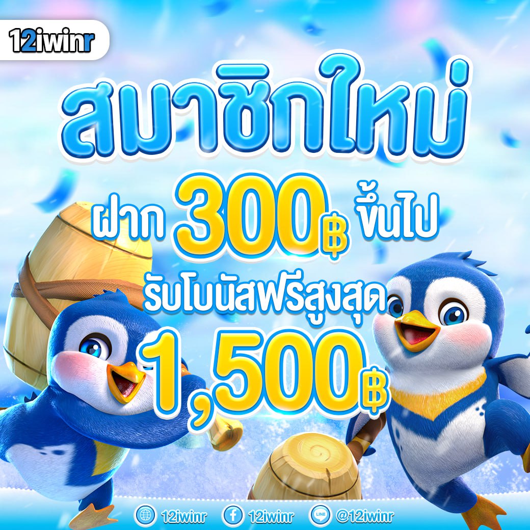 บ้านผ คาสิโน ออนไลน์ พร้อมเครดิตฟรี มาตรฐานระดับสากล
