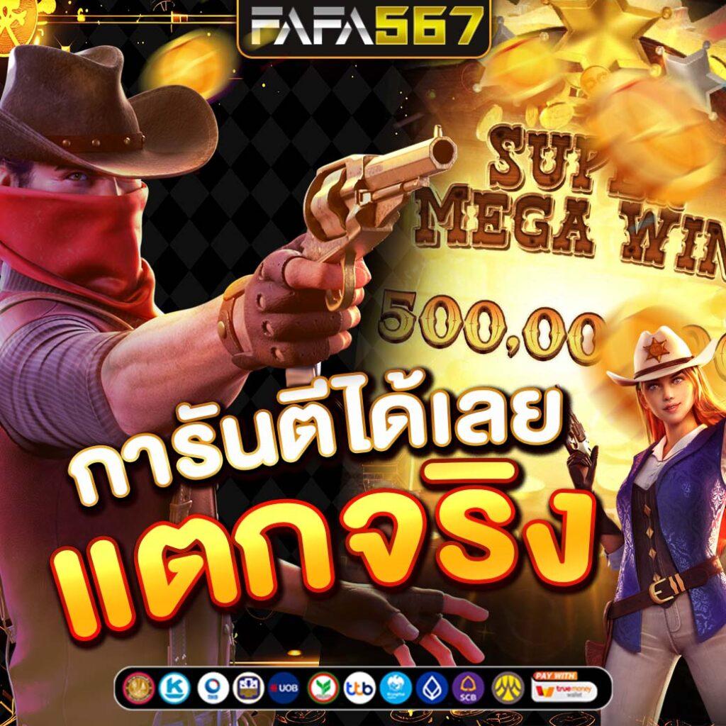 บ้านผบอล คาสิโนออนไลน์ครบวงจร เล่นง่าย จ่ายจริง 2024