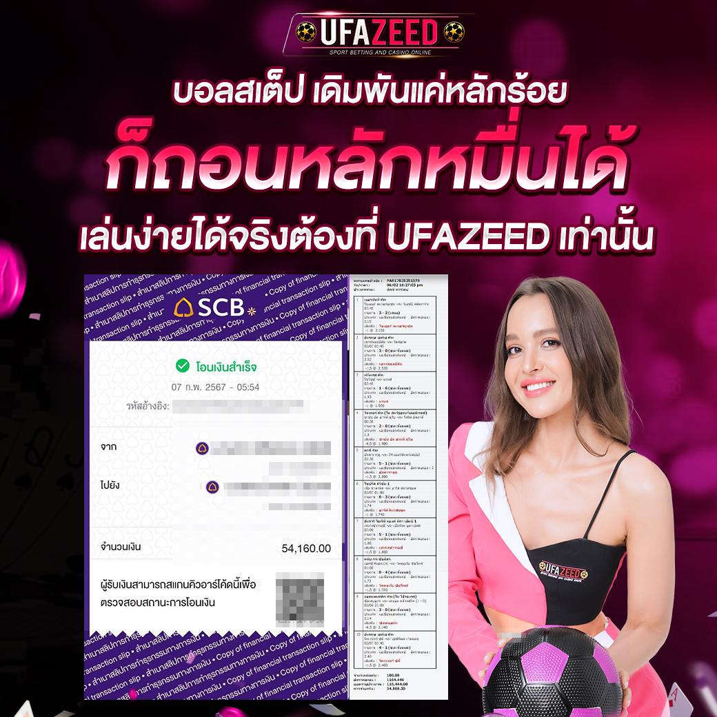 บ้านผลบลบอล คาสิโนออนไลน์ครบทุกเกม โปรแรงสุดในไทย