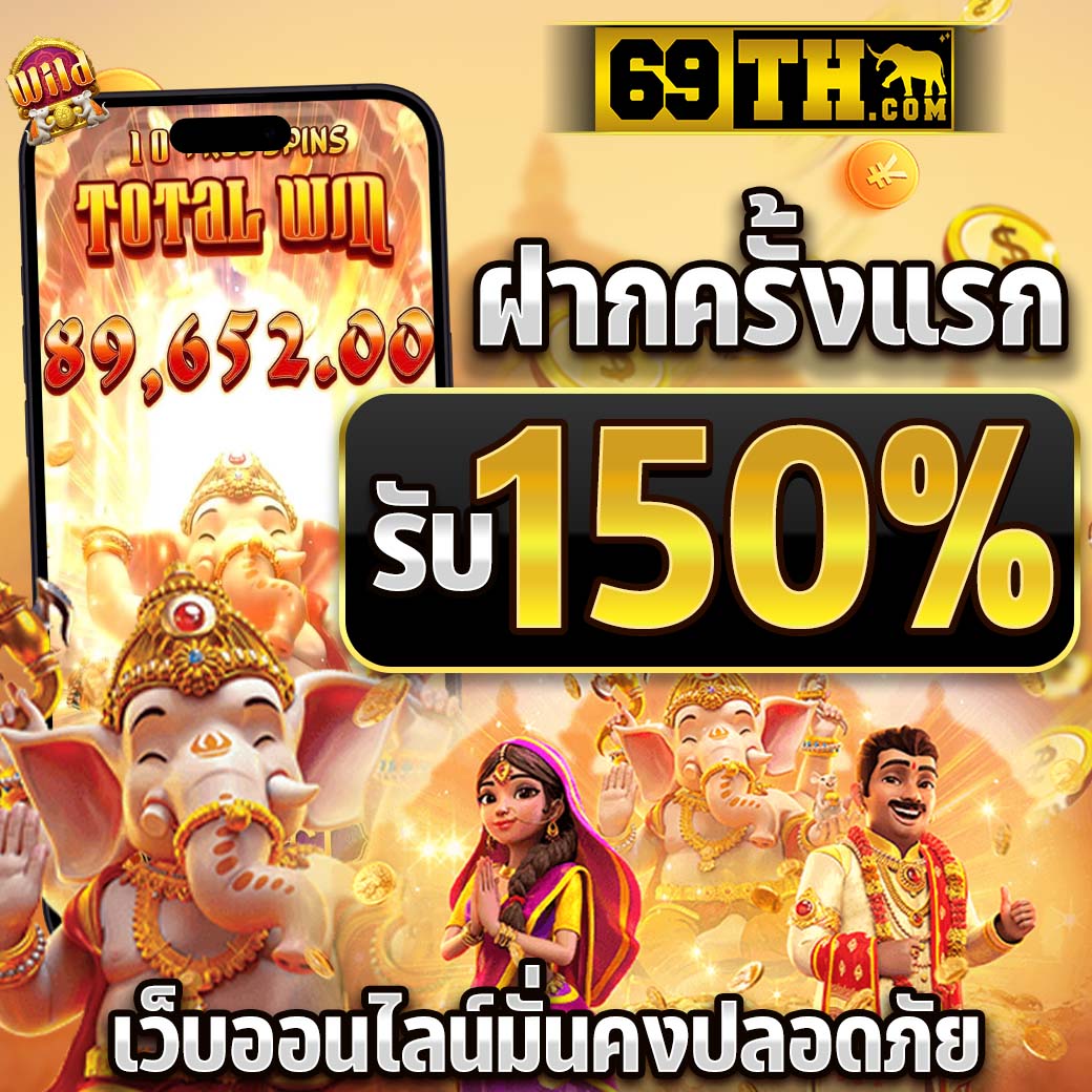 บ้านผลบอล8888 พร้อมอัปเดตราคาและสกอร์ล่าสุดในไทย