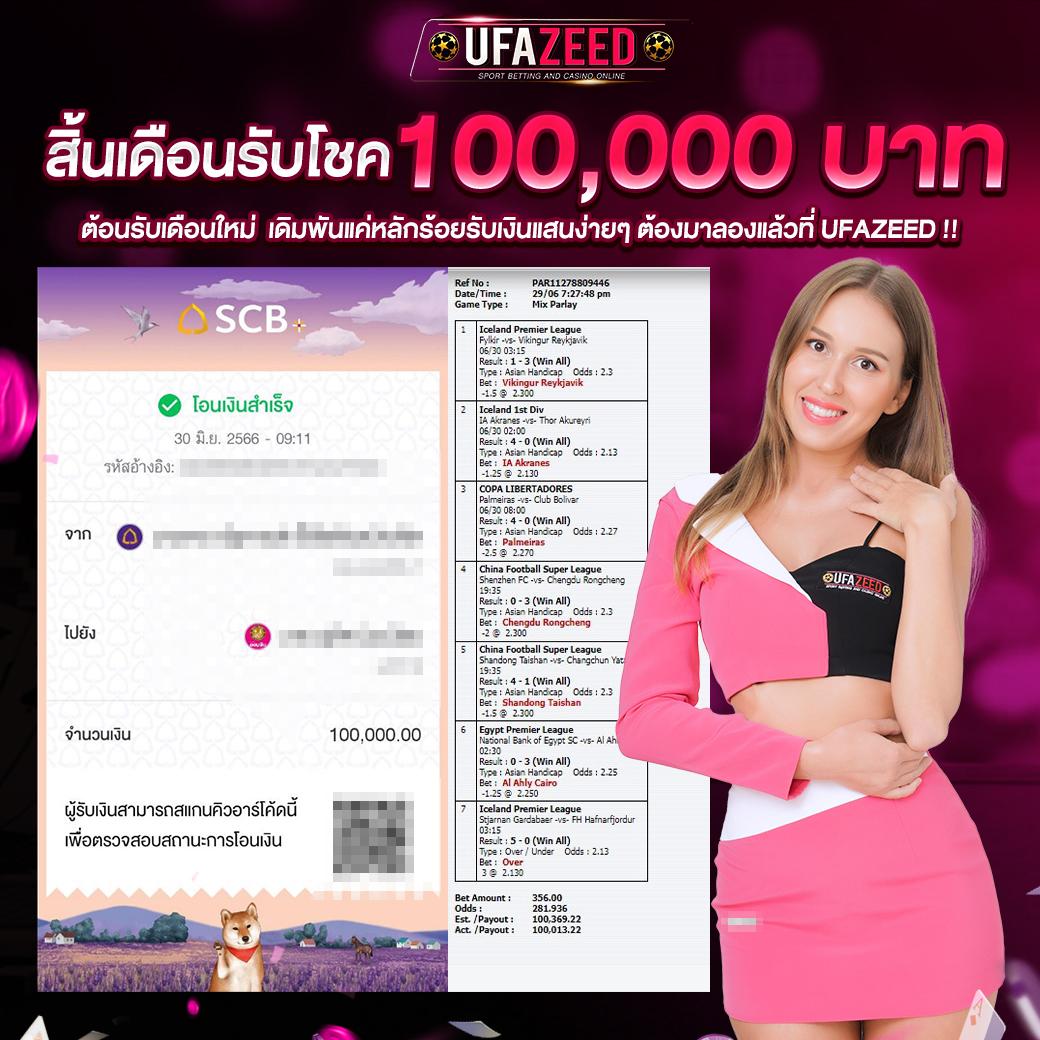 บ้านผลบอล 888 สด เว็บเดิมพันบอลเน้นลิ้งค์ตรงครบทุกลีกล่าสุด