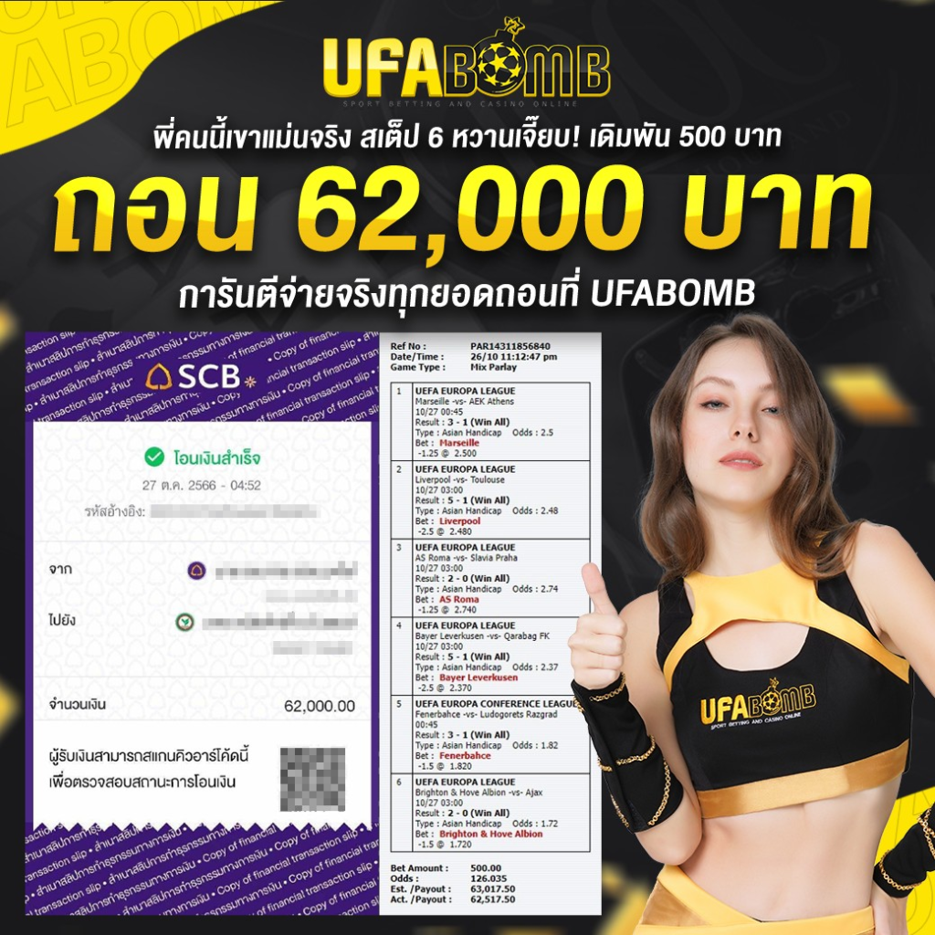 บ้านผลบอล 88 เว็บแทงบอลยอดนิยม ที่ให้บริการครบครันด้านกีฬาและคาสิโน