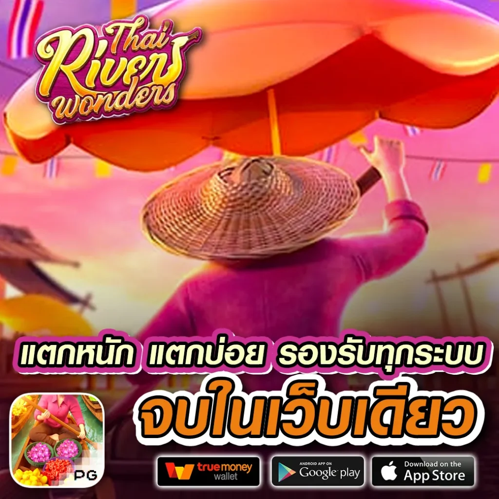 บ้านผลบอล Gool แทงบอลออนไลน์ครบวงจร ราคาดีที่สุดในไทย