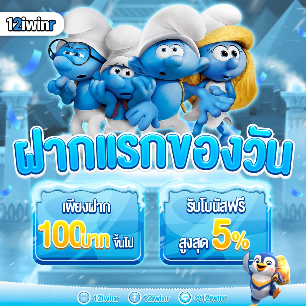 บ้านผลบอล คาสิโนออนไลน์สุดฮิต จบครบทุกความบันเทิงในเว็บเดียว