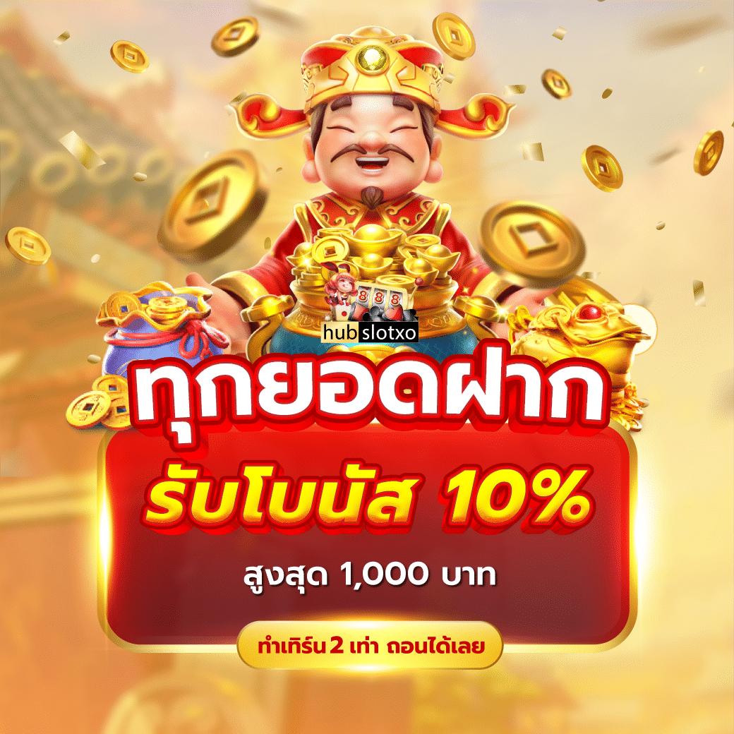 บ้านผลบอลวันนี คาสิโนออนไลน์ เว็บตรงแทงง่ายได้เงินจริง