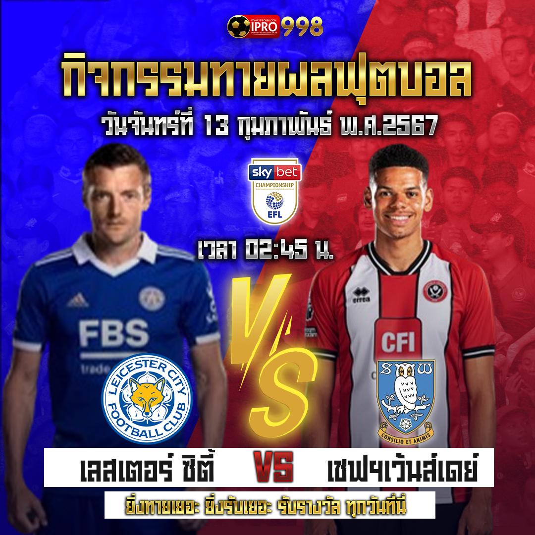 บ้านผลบอลวันนี้ ทีเด็ดบอลวันนี้ 888 อัปเดตตรงทุกเวลา